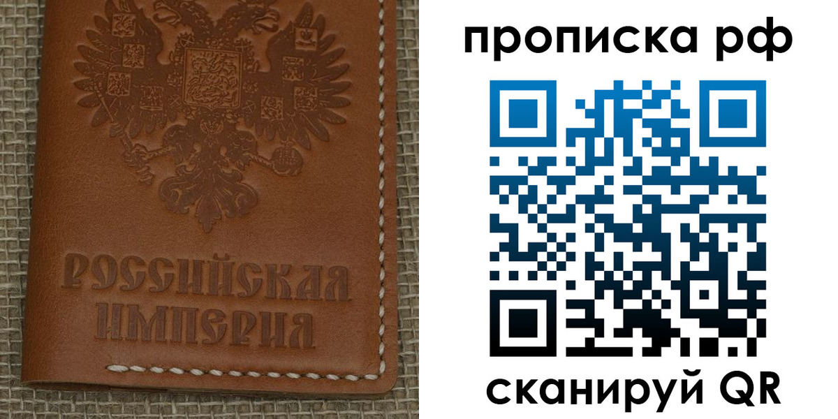прописка штамп в Валуйках