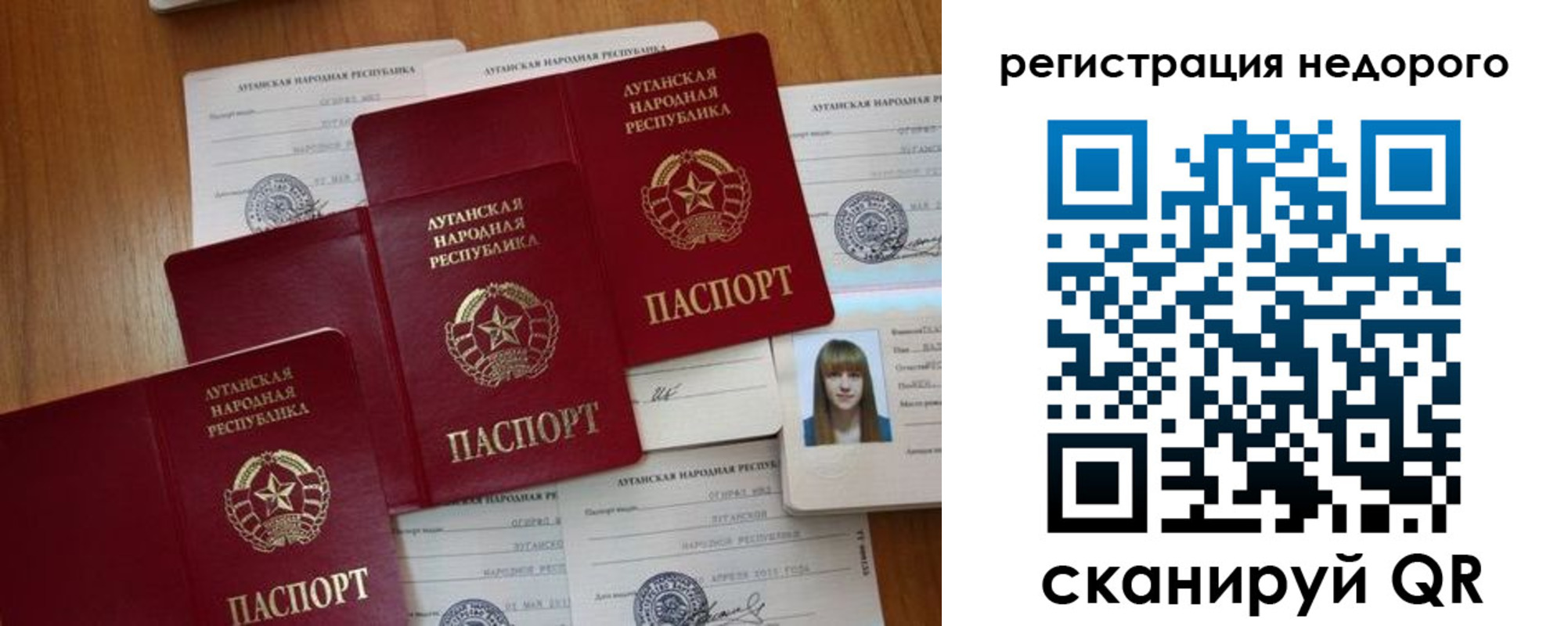 где прописаться в Валуйках