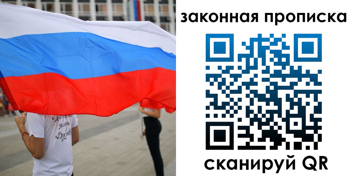 прописка для военкомата в Валуйках