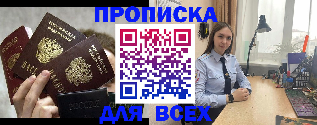 временная регистрация госуслуги в Валуйках
