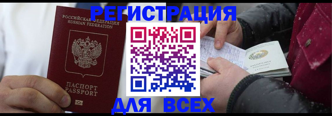 прописка для школы в Валуйках