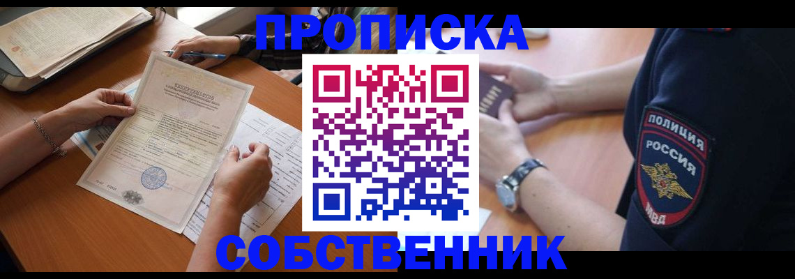 временная регистрация поиск в Валуйках