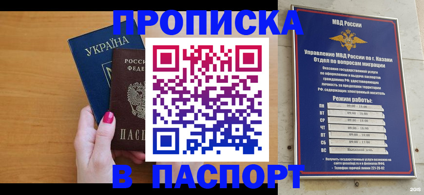 прописка для кредита в Валуйках