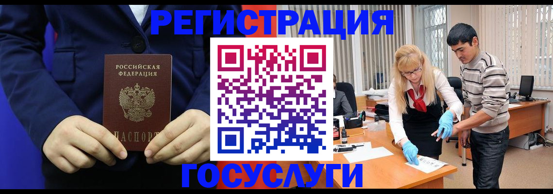 временная регистрация законно в Валуйках
